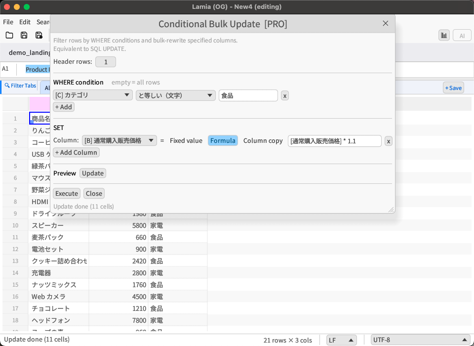 Conditional bulk update modal