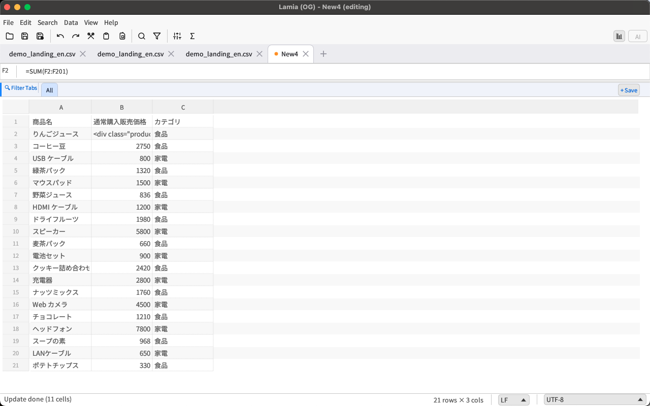 Lamia formula bar editing